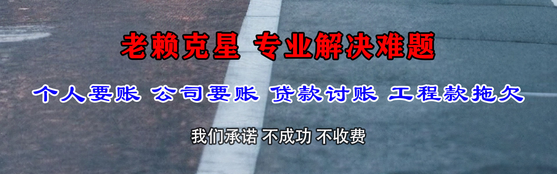 六合追债公司