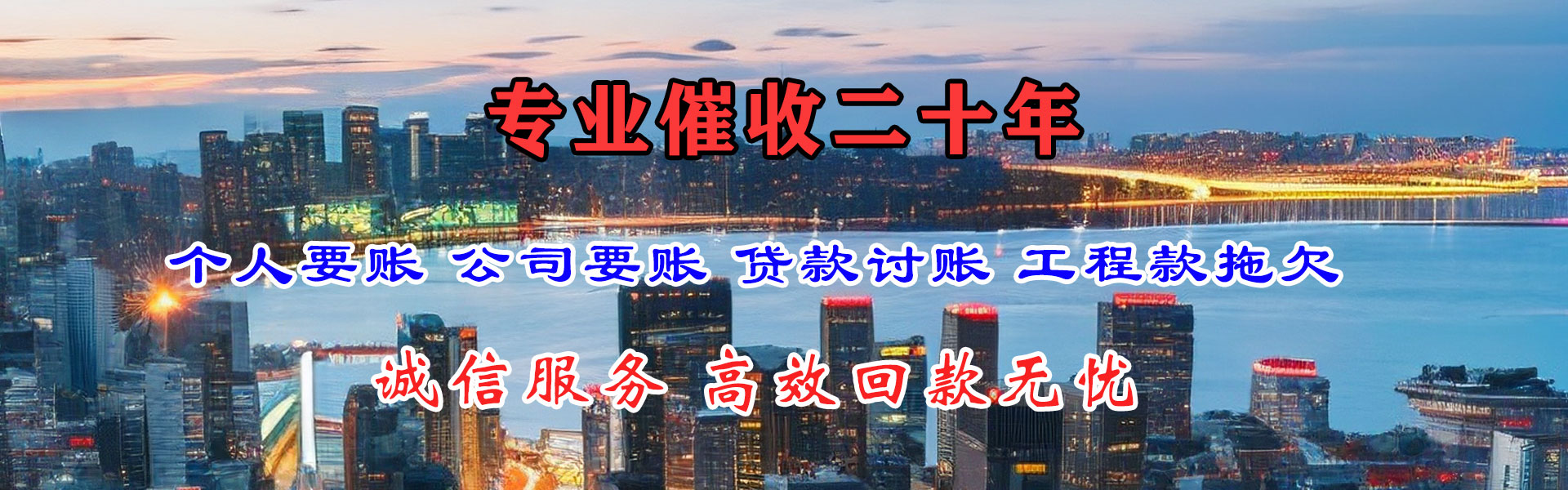 六合清债公司